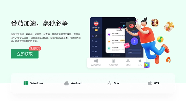 图解expressvpn 翻墙回国