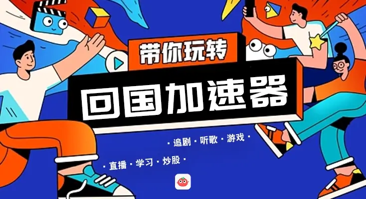 ChickCN和sixfast好用吗？评价